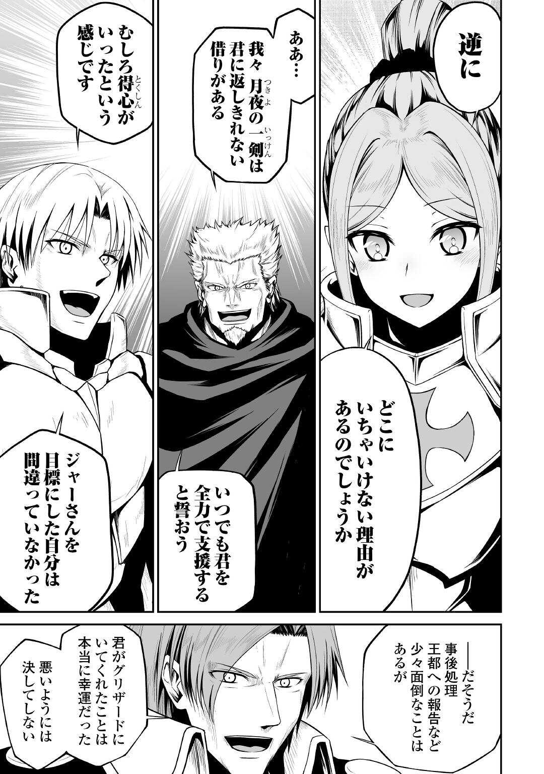 JARYUU TENSEI - raw - Chapter 36 - https://jpdd.ccdd.to/JPDD/jaryuutensei/172081/02ru3ufo34w.jpg