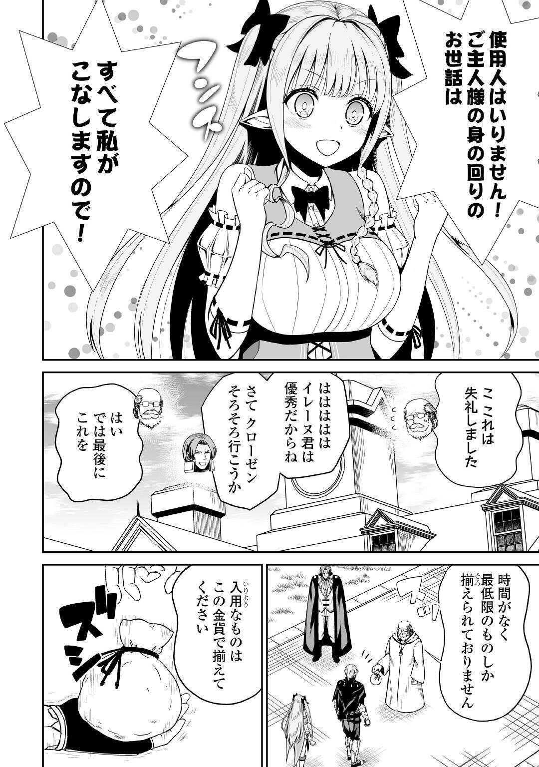 JARYUU TENSEI - raw - Chapter 36 - https://jpdd.ccdd.to/JPDD/jaryuutensei/172081/0se4xz3zm1e.jpg