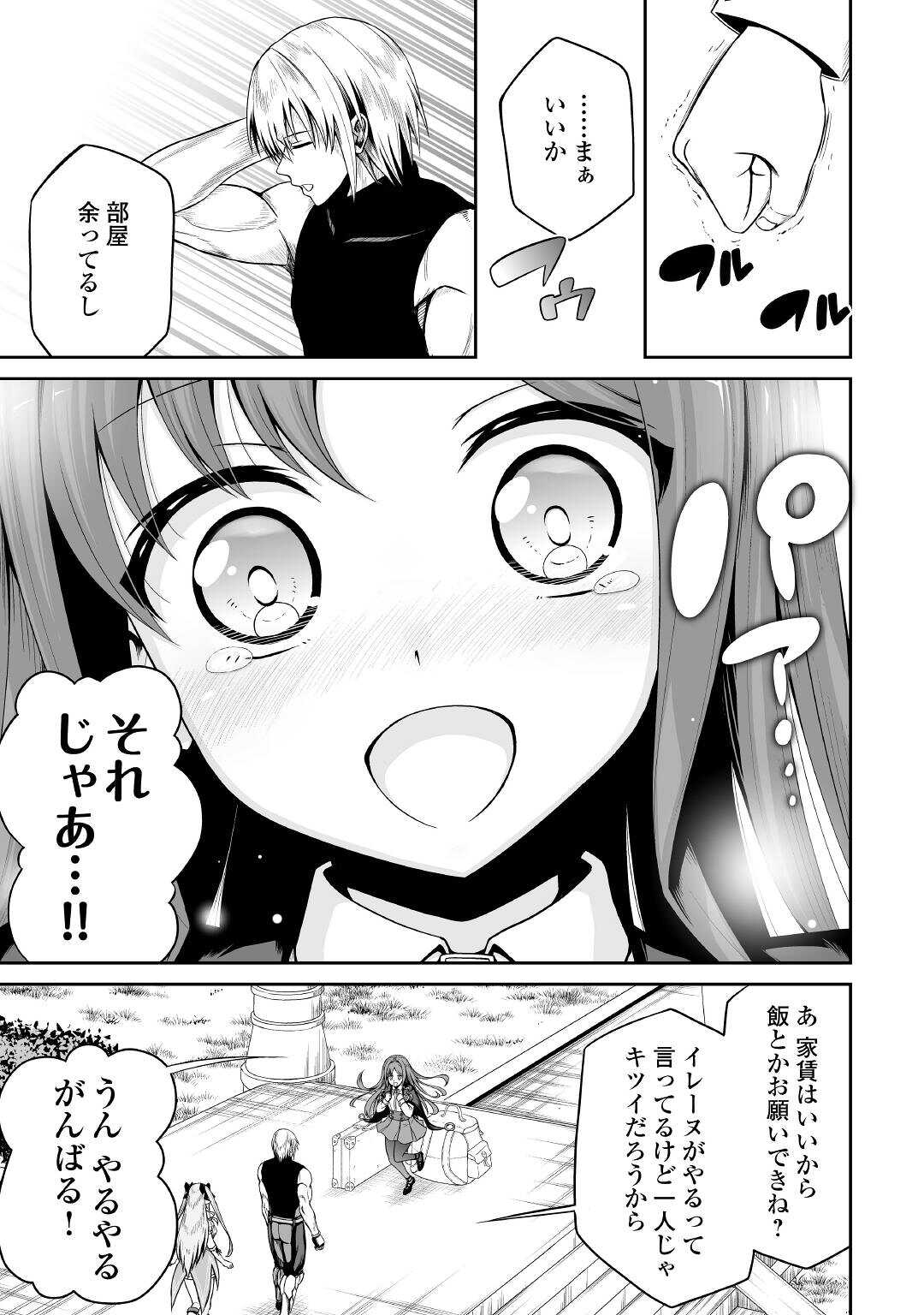 JARYUU TENSEI - raw - Chapter 36 - https://jpdd.ccdd.to/JPDD/jaryuutensei/172081/1jr5krit0d4.jpg