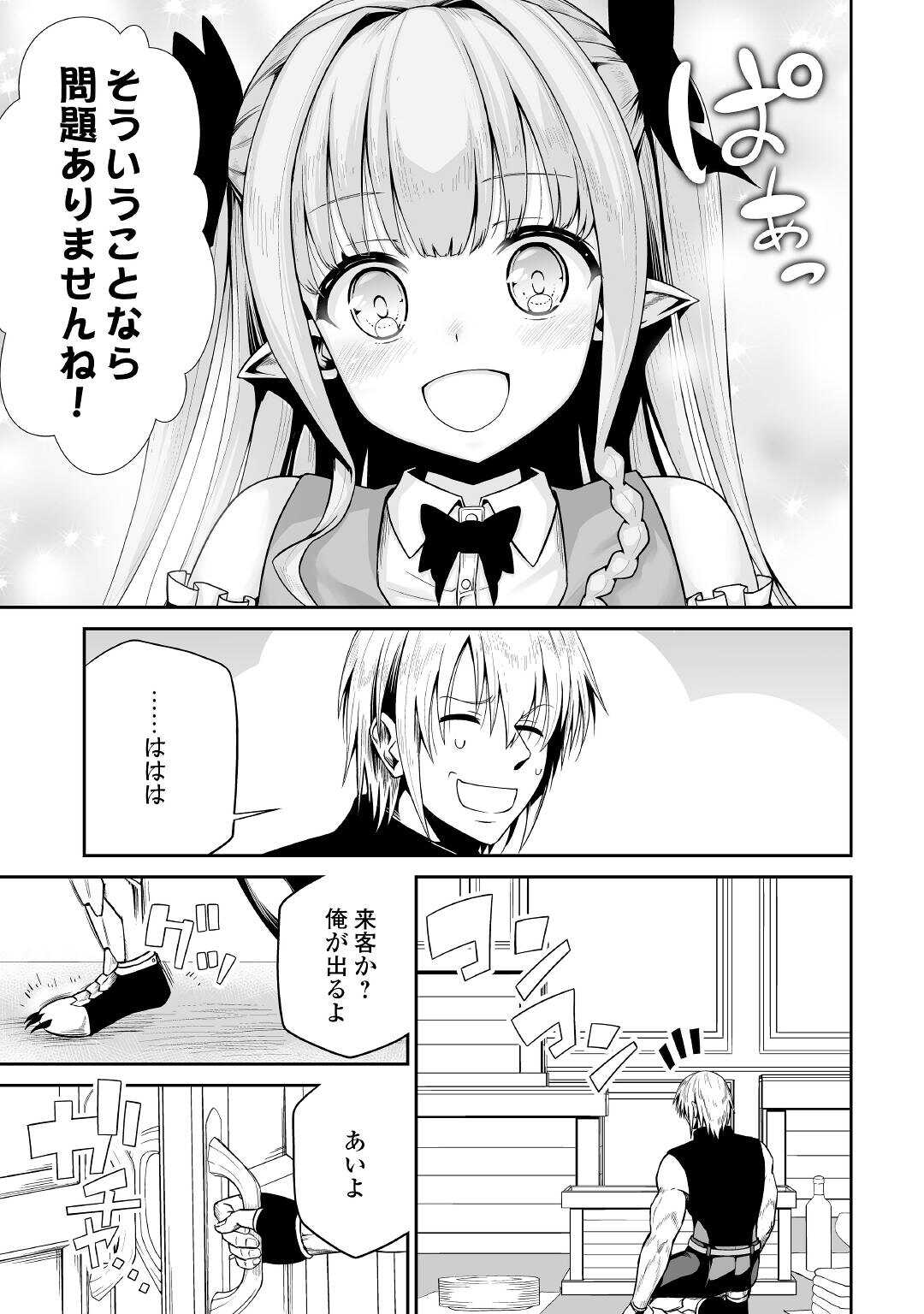 JARYUU TENSEI - raw - Chapter 36 - https://jpdd.ccdd.to/JPDD/jaryuutensei/172081/2b5tv1wcoec.jpg
