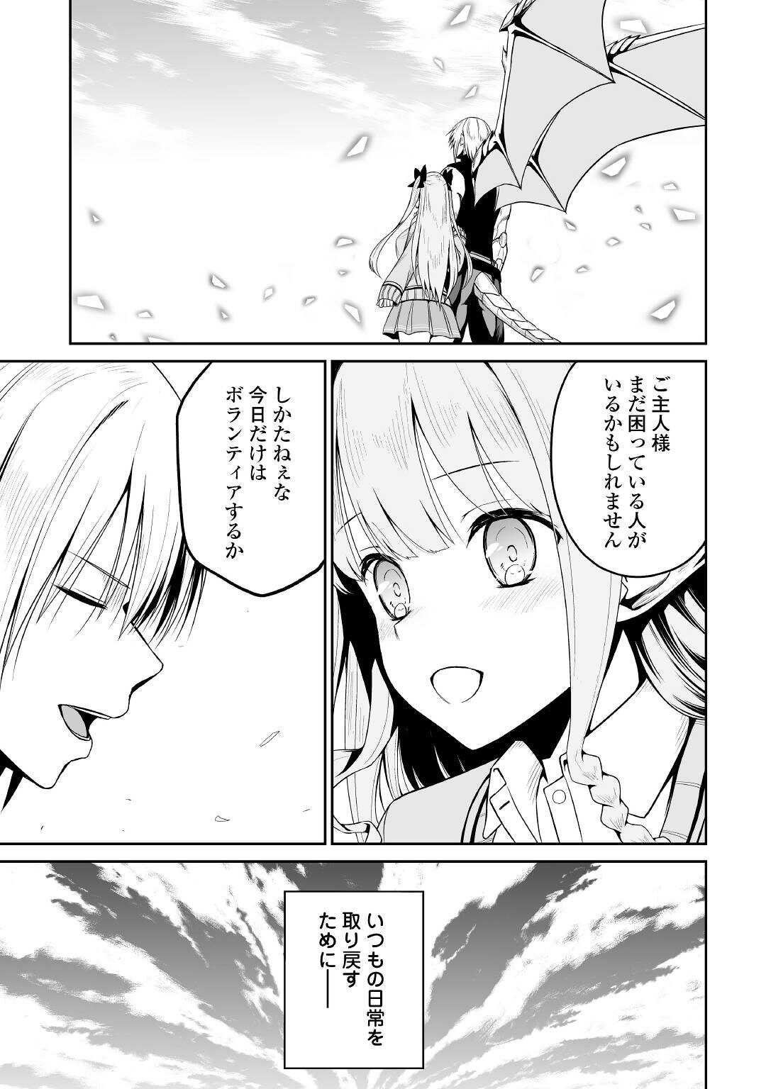 JARYUU TENSEI - raw - Chapter 36 - https://jpdd.ccdd.to/JPDD/jaryuutensei/172081/2zmoshthvtf.jpg