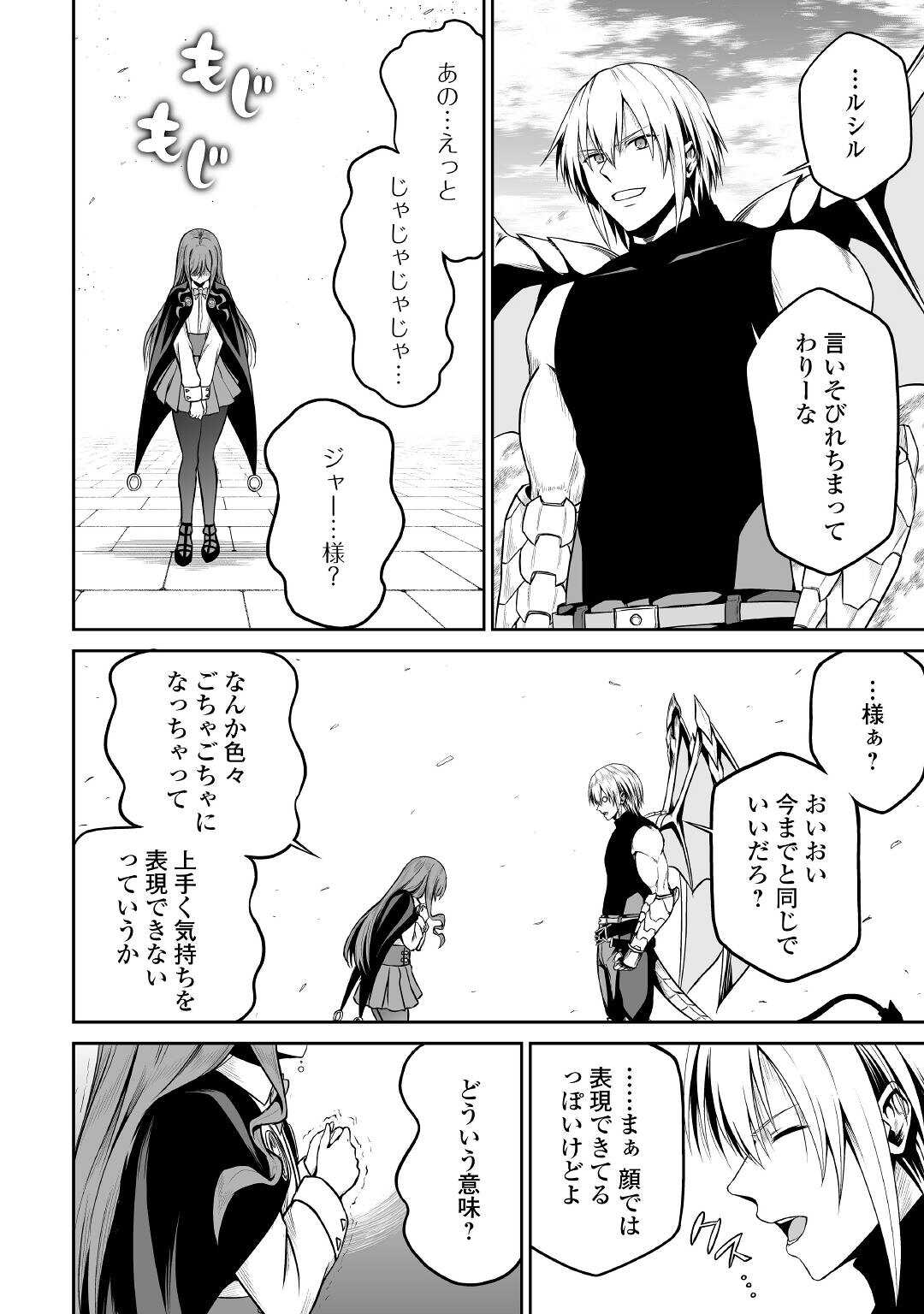 JARYUU TENSEI - raw - Chapter 36 - https://jpdd.ccdd.to/JPDD/jaryuutensei/172081/3ygsjrcj5pg.jpg