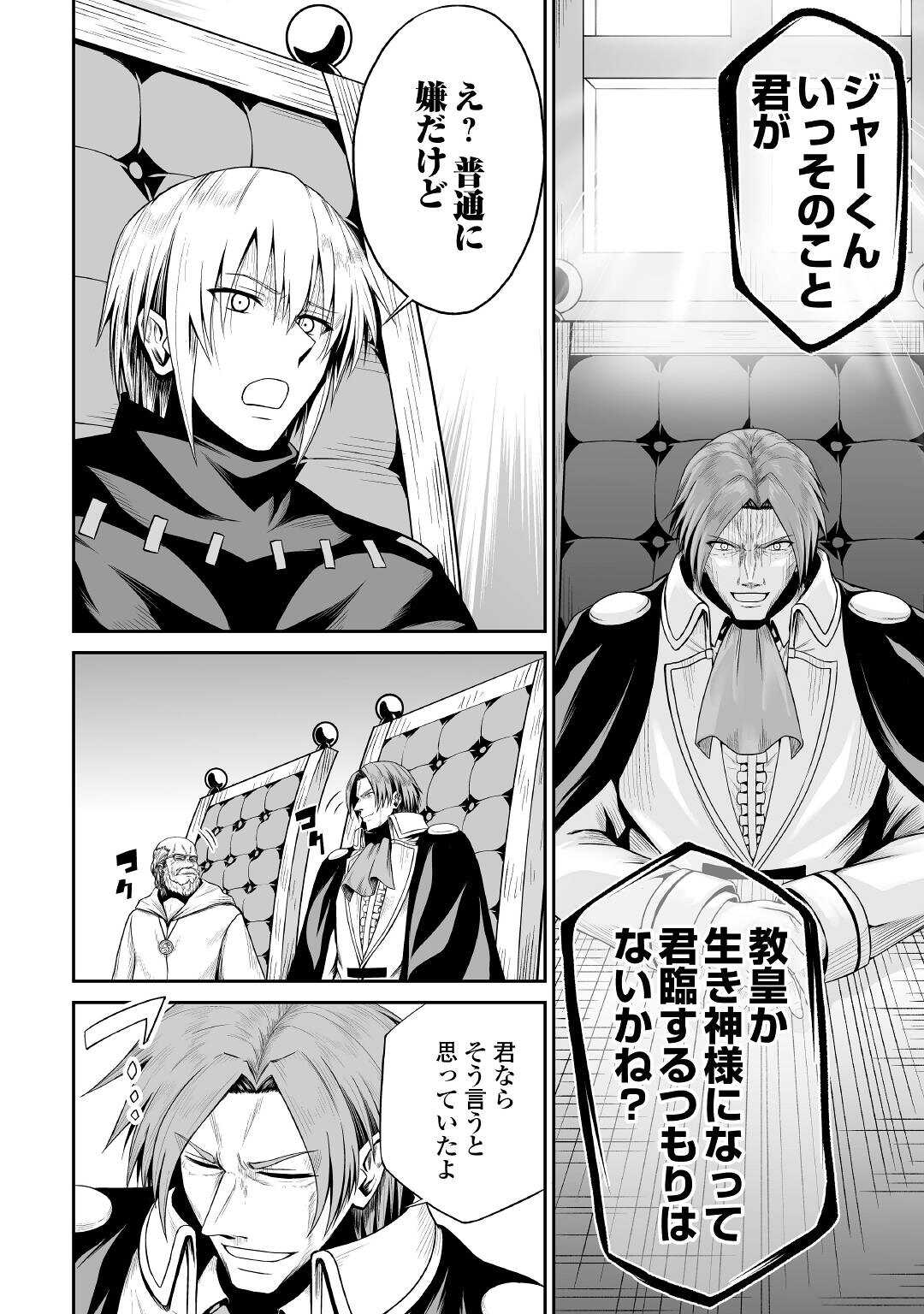 JARYUU TENSEI - raw - Chapter 36 - https://jpdd.ccdd.to/JPDD/jaryuutensei/172081/4cvrux5ea1v.jpg