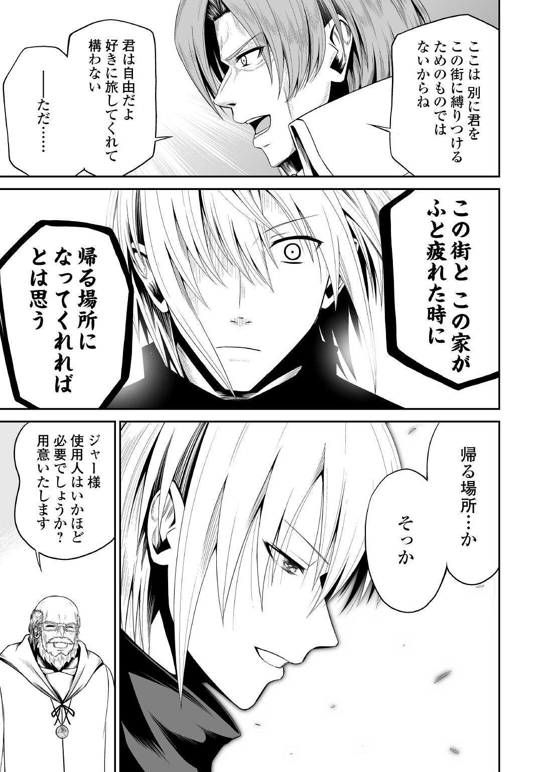 JARYUU TENSEI - raw - Chapter 36 - https://jpdd.ccdd.to/JPDD/jaryuutensei/172081/4wnozgcvp1a.jpg