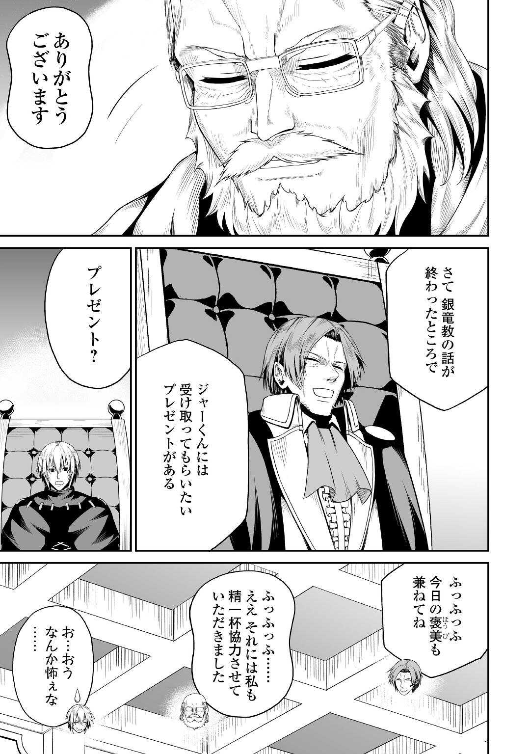 JARYUU TENSEI - raw - Chapter 36 - https://jpdd.ccdd.to/JPDD/jaryuutensei/172081/aiepy3yj14t.jpg