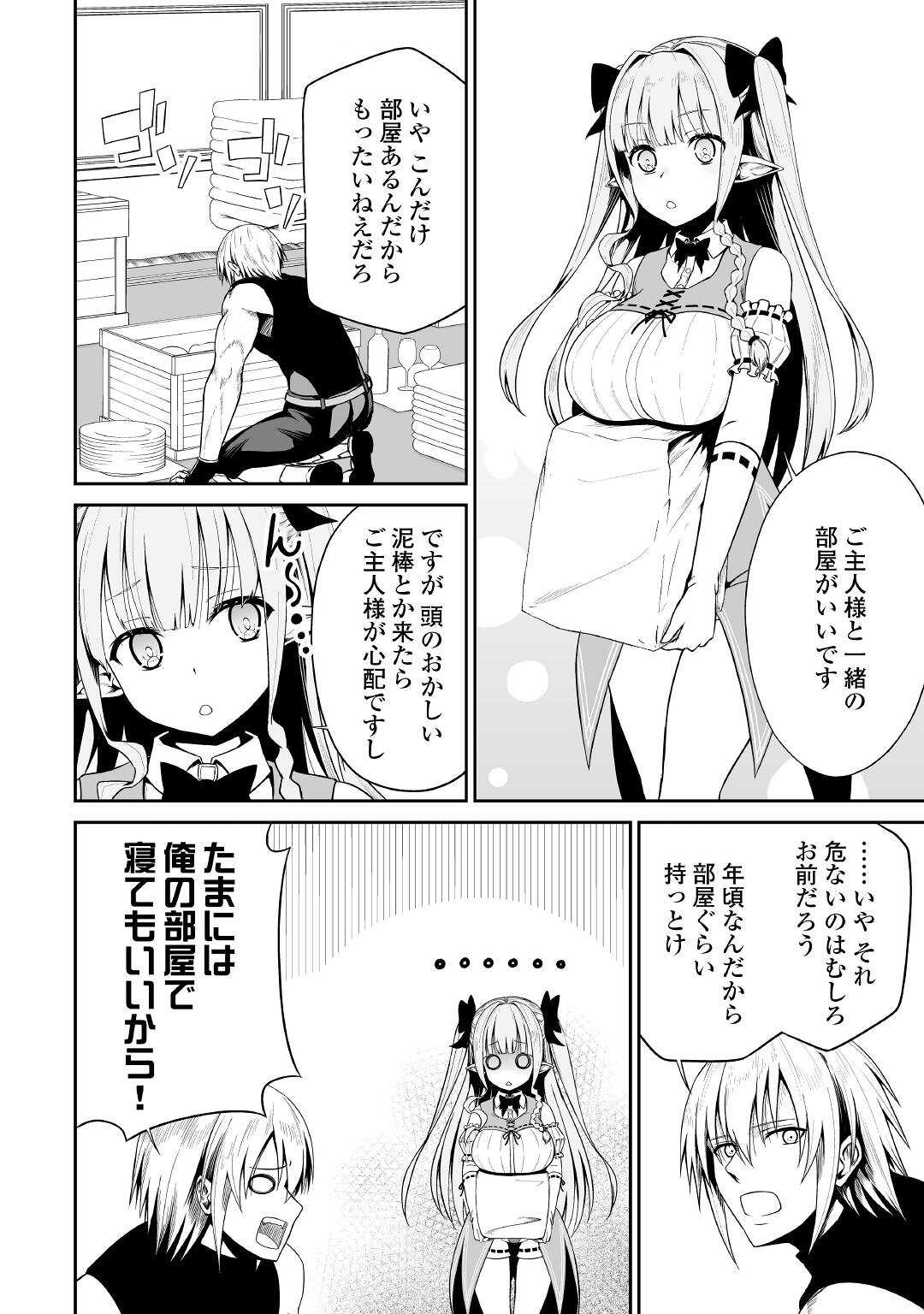 JARYUU TENSEI - raw - Chapter 36 - https://jpdd.ccdd.to/JPDD/jaryuutensei/172081/czvze4stka0.jpg