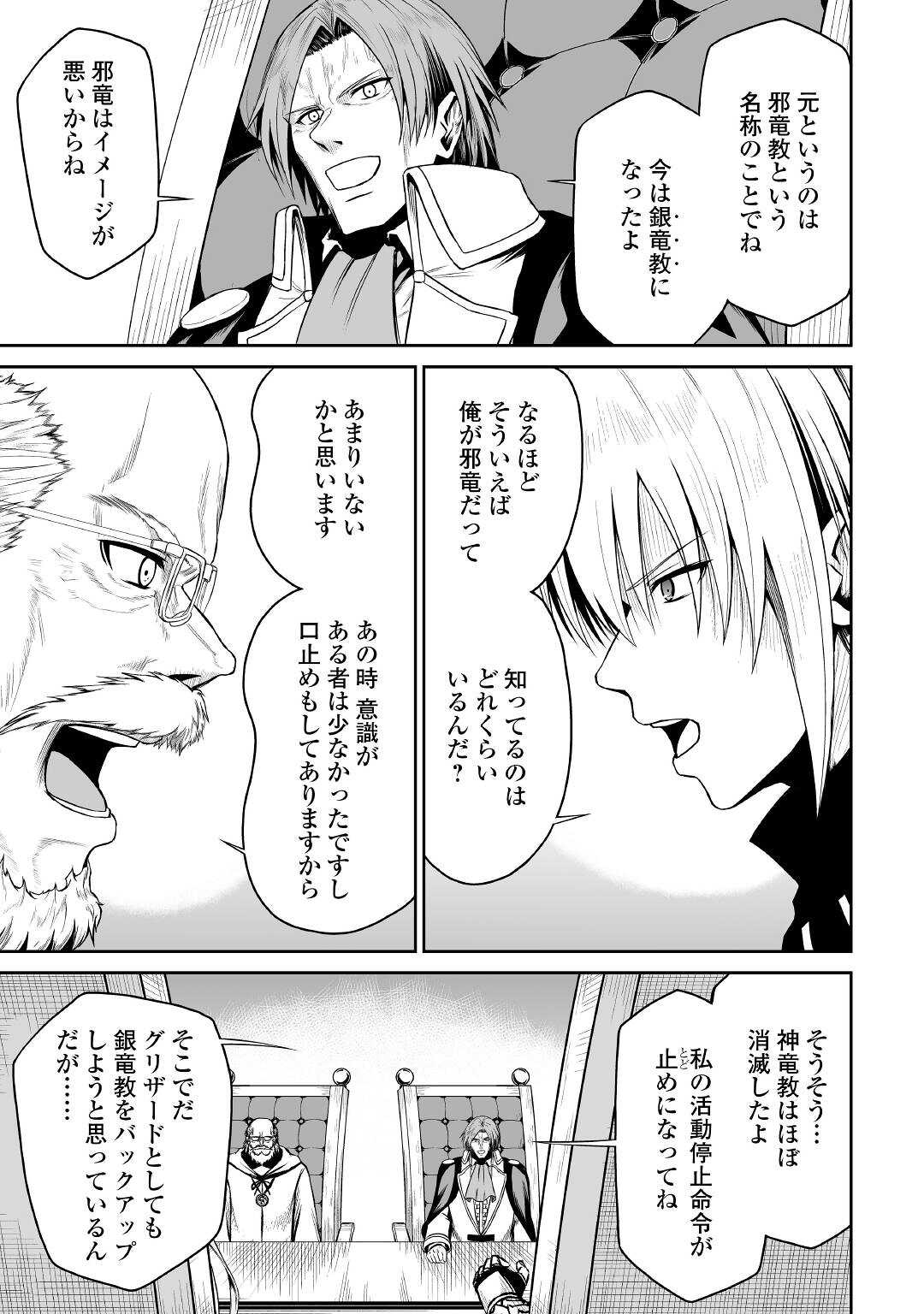 JARYUU TENSEI - raw - Chapter 36 - https://jpdd.ccdd.to/JPDD/jaryuutensei/172081/ds2gnqr04aa.jpg