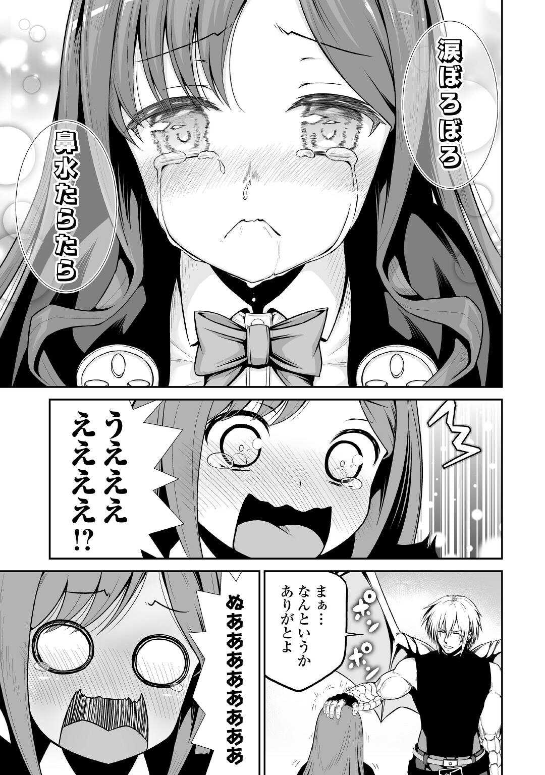 JARYUU TENSEI - raw - Chapter 36 - https://jpdd.ccdd.to/JPDD/jaryuutensei/172081/hyqoipn4s52.jpg