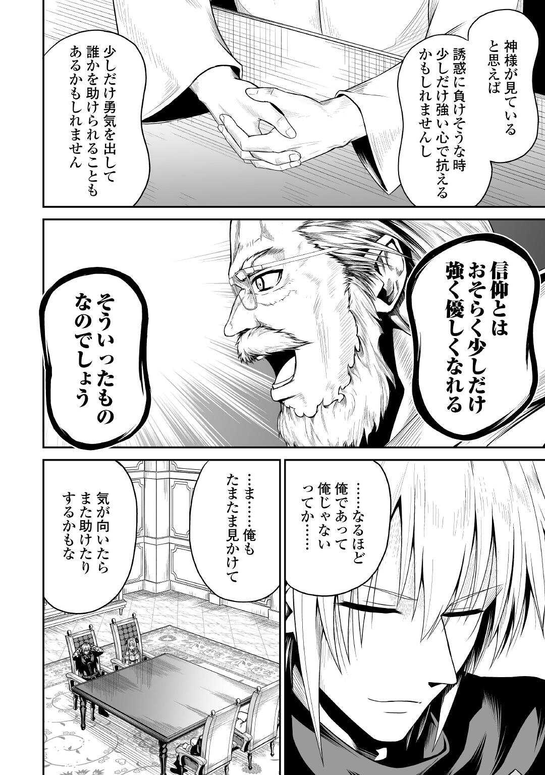 JARYUU TENSEI - raw - Chapter 36 - https://jpdd.ccdd.to/JPDD/jaryuutensei/172081/j5o3lcwgclu.jpg