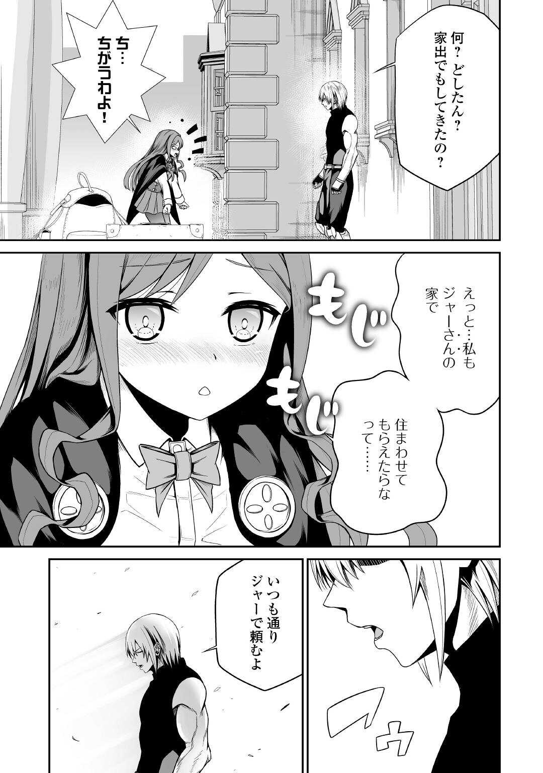 JARYUU TENSEI - raw - Chapter 36 - https://jpdd.ccdd.to/JPDD/jaryuutensei/172081/mqqcxdbwwgd.jpg