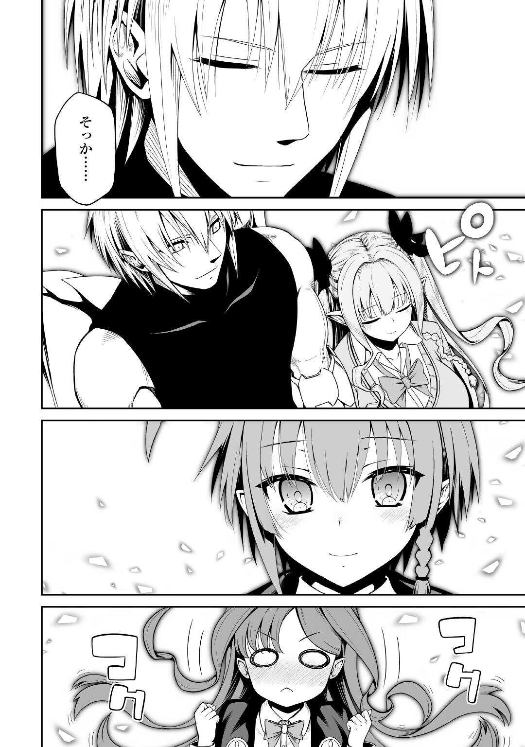 JARYUU TENSEI - raw - Chapter 36 - https://jpdd.ccdd.to/JPDD/jaryuutensei/172081/nxoqke5fupn.jpg