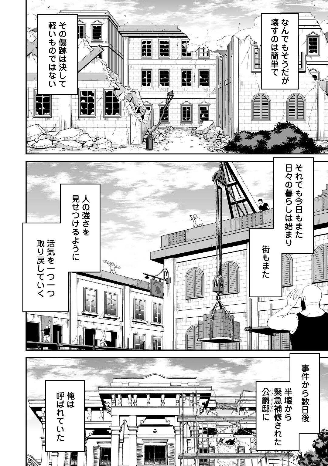 JARYUU TENSEI - raw - Chapter 36 - https://jpdd.ccdd.to/JPDD/jaryuutensei/172081/qfimdvr4wqk.jpg