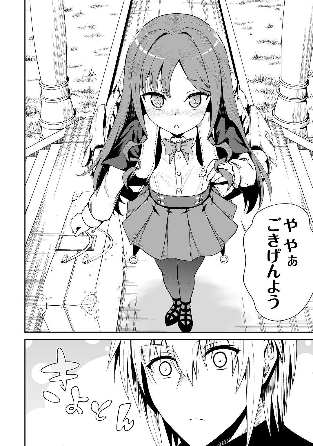 JARYUU TENSEI - raw - Chapter 36 - https://jpdd.ccdd.to/JPDD/jaryuutensei/172081/ylsf5i0m5uw.jpg