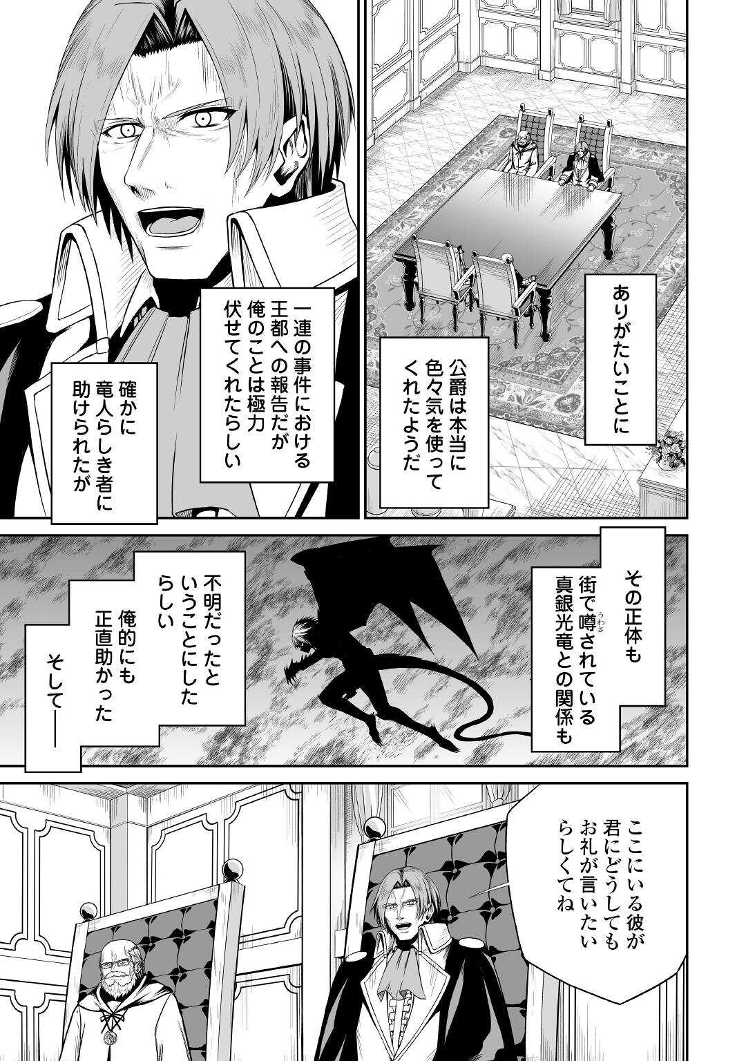 JARYUU TENSEI - raw - Chapter 36 - https://jpdd.ccdd.to/JPDD/jaryuutensei/172081/zt4uam4h4pd.jpg