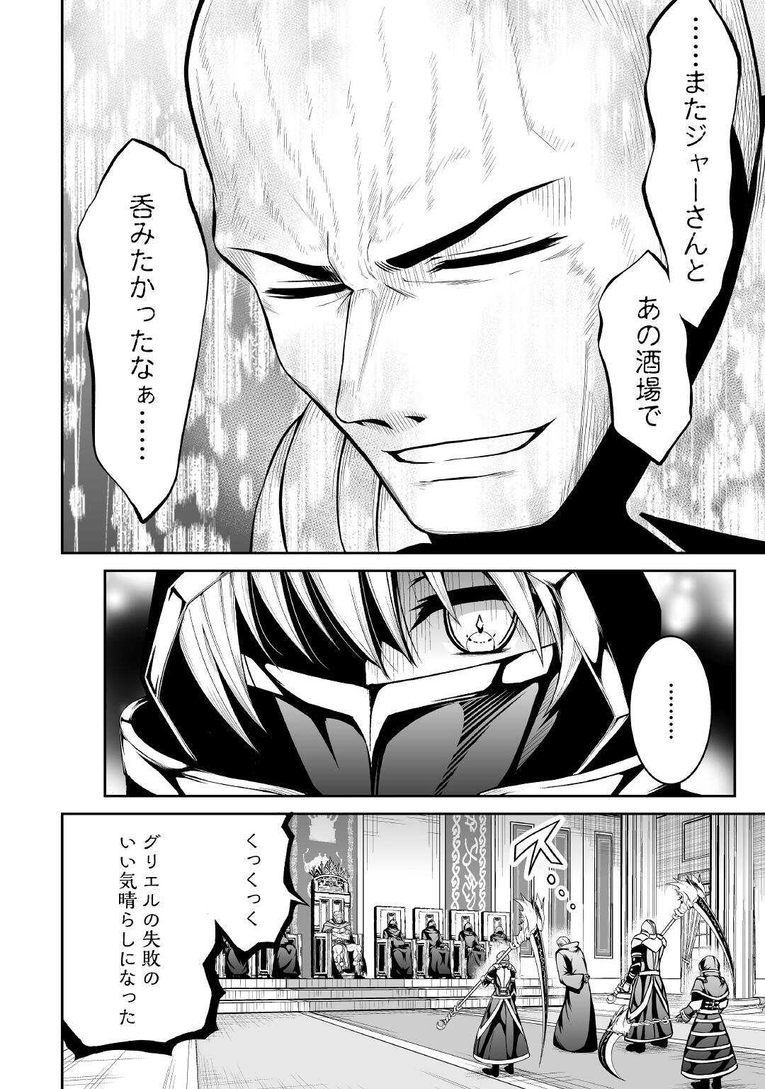 JARYUU TENSEI - raw - Chapter 37 - https://jpdd.ccdd.to/JPDD/jaryuutensei/174376/5d3dfwjklsw.jpg