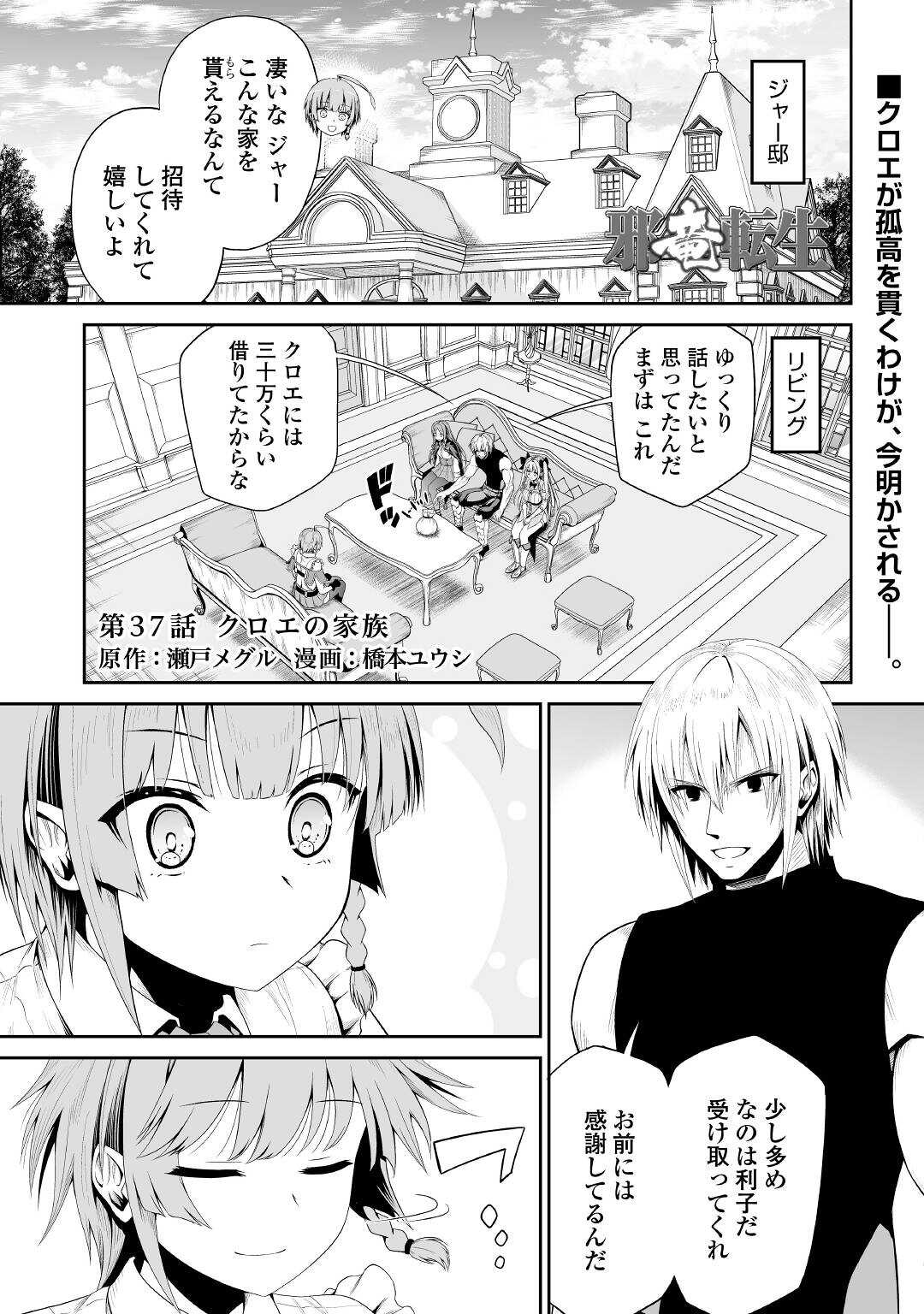 JARYUU TENSEI - raw - Chapter 37 - https://jpdd.ccdd.to/JPDD/jaryuutensei/174376/aqgl1gt0pii.jpg