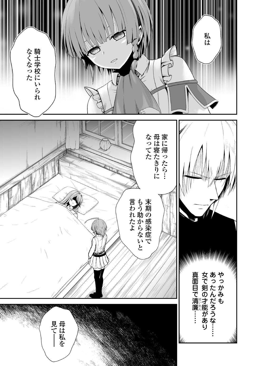 JARYUU TENSEI - raw - Chapter 37 - https://jpdd.ccdd.to/JPDD/jaryuutensei/174376/att3sagkdcq.jpg