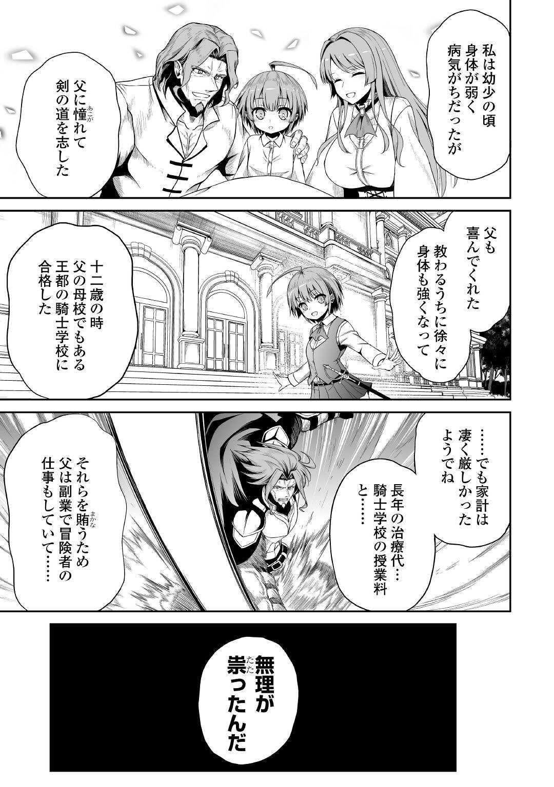 JARYUU TENSEI - raw - Chapter 37 - https://jpdd.ccdd.to/JPDD/jaryuutensei/174376/clbj3wfkqxu.jpg