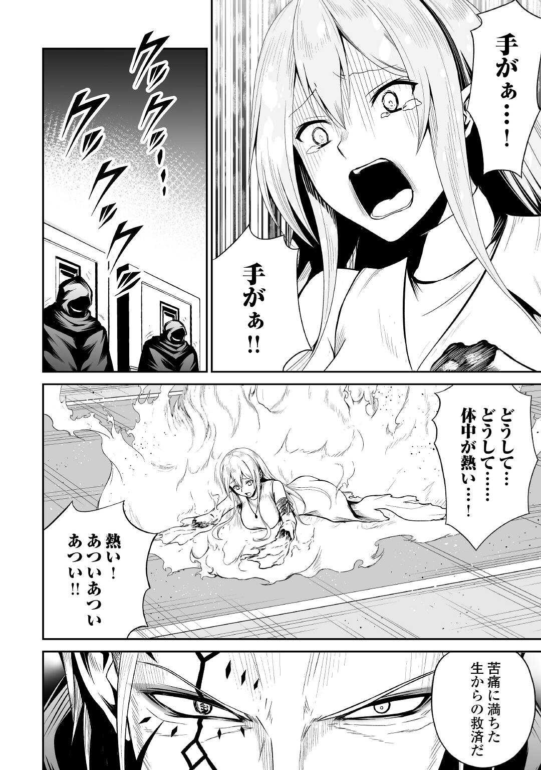 JARYUU TENSEI - raw - Chapter 37 - https://jpdd.ccdd.to/JPDD/jaryuutensei/174376/czyrdbb1x3r.jpg