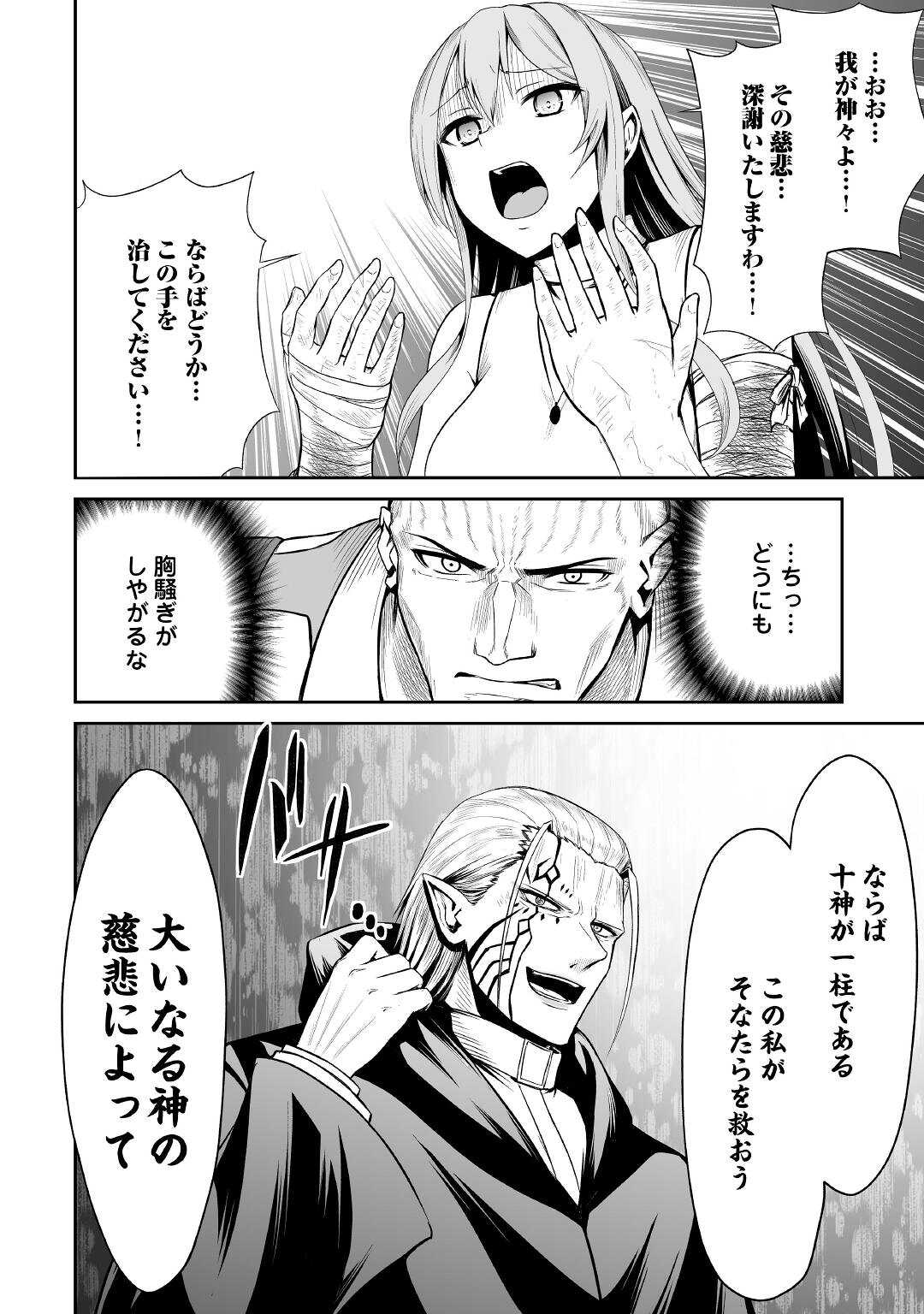 JARYUU TENSEI - raw - Chapter 37 - https://jpdd.ccdd.to/JPDD/jaryuutensei/174376/f5k50thmtkj.jpg