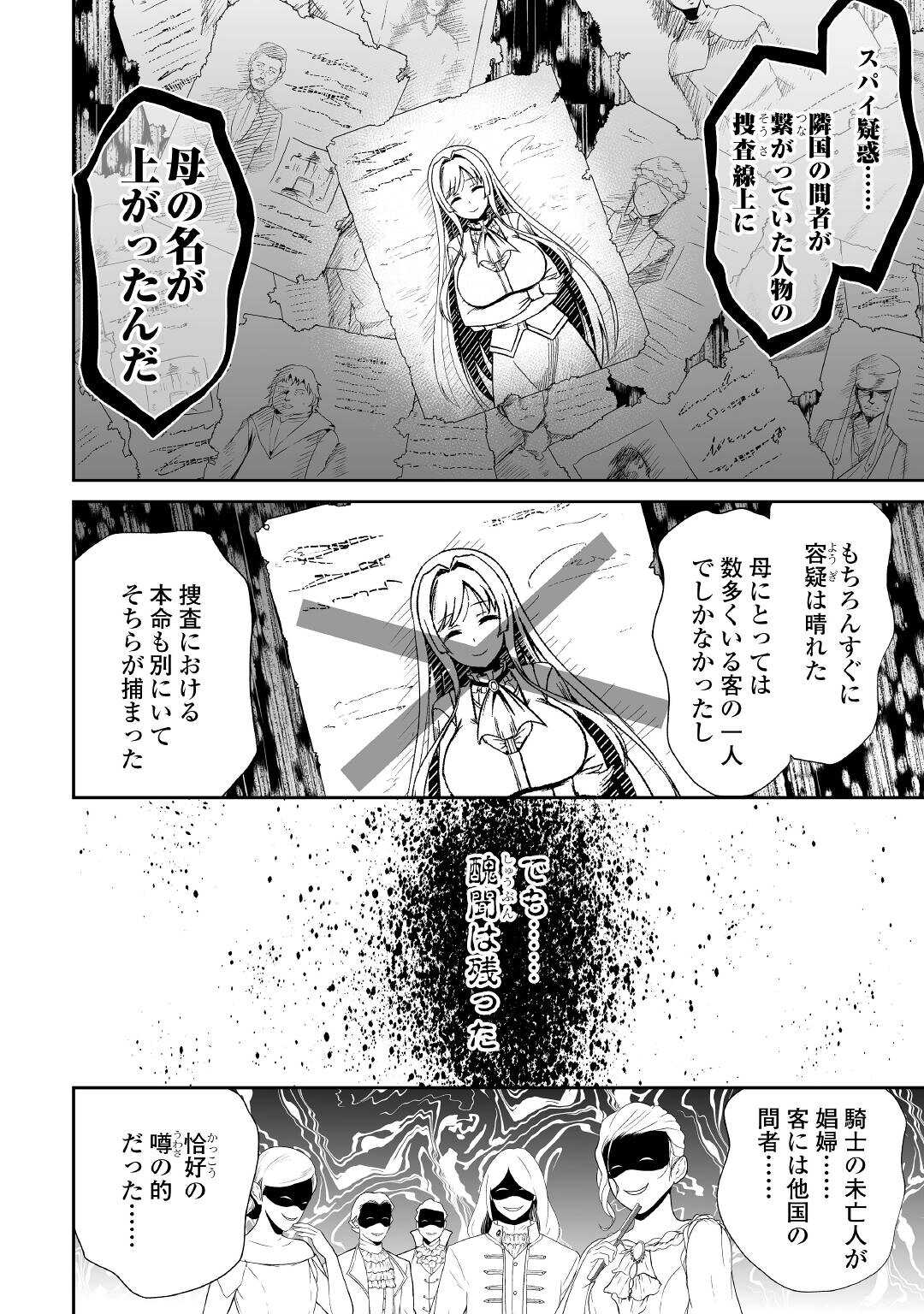 JARYUU TENSEI - raw - Chapter 37 - https://jpdd.ccdd.to/JPDD/jaryuutensei/174376/fbn2r24dbkp.jpg