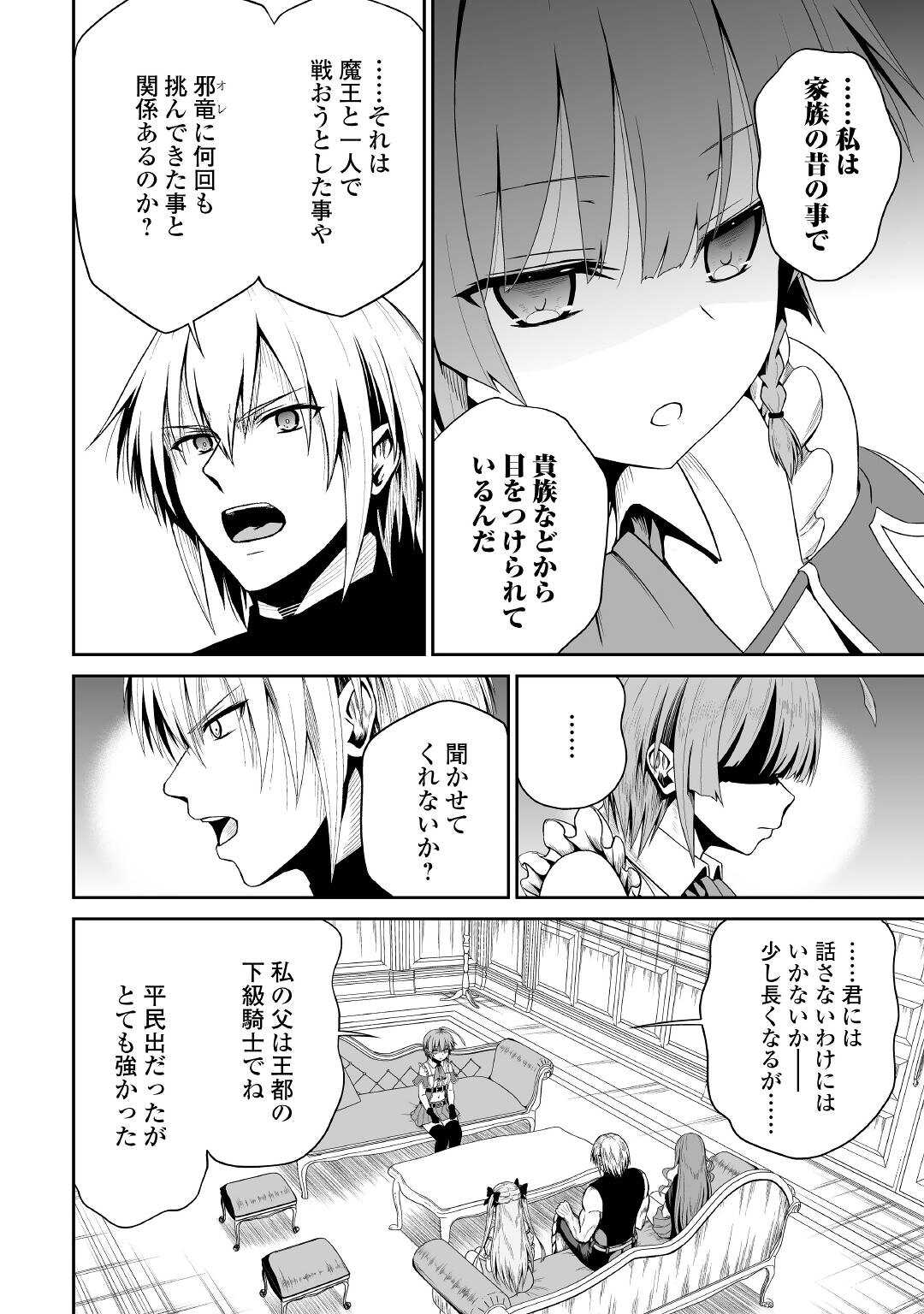 JARYUU TENSEI - raw - Chapter 37 - https://jpdd.ccdd.to/JPDD/jaryuutensei/174376/fnu2gt0taej.jpg
