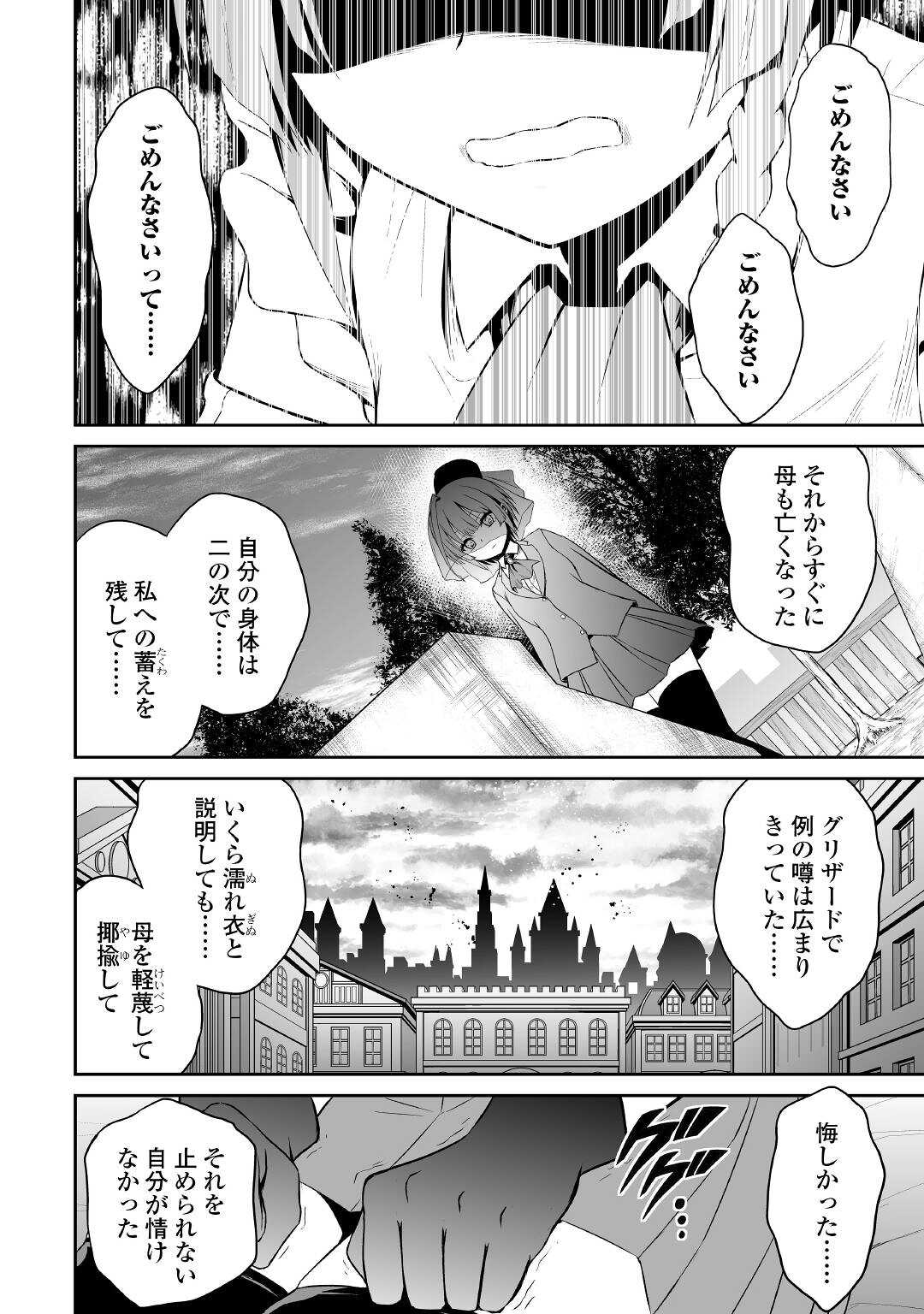 JARYUU TENSEI - raw - Chapter 37 - https://jpdd.ccdd.to/JPDD/jaryuutensei/174376/fyto1xkzasa.jpg