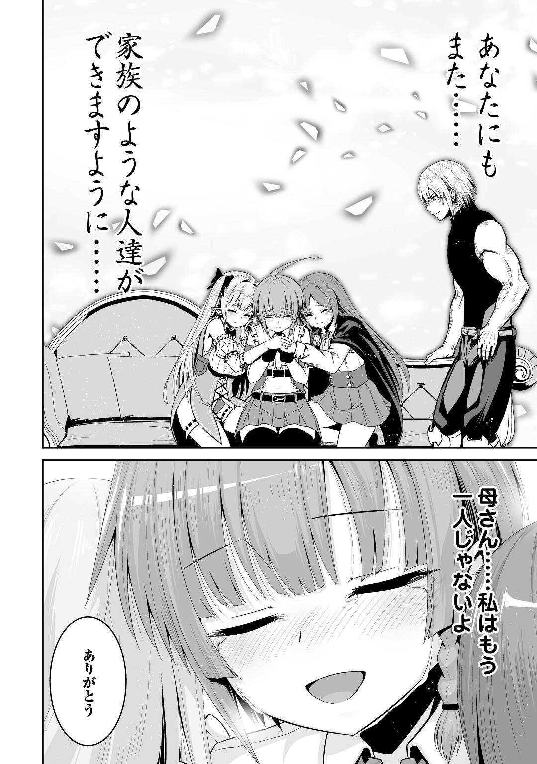 JARYUU TENSEI - raw - Chapter 37 - https://jpdd.ccdd.to/JPDD/jaryuutensei/174376/ib3swuq0dwb.jpg