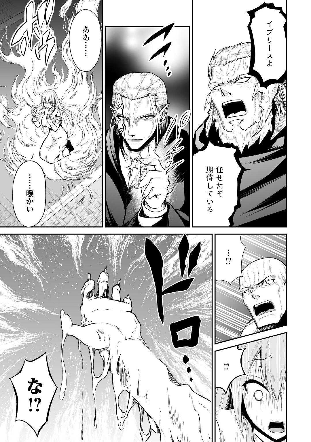 JARYUU TENSEI - raw - Chapter 37 - https://jpdd.ccdd.to/JPDD/jaryuutensei/174376/j2cgbxzjf5h.jpg