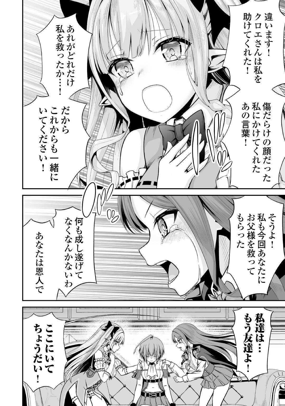 JARYUU TENSEI - raw - Chapter 37 - https://jpdd.ccdd.to/JPDD/jaryuutensei/174376/kqoyk40nvme.jpg