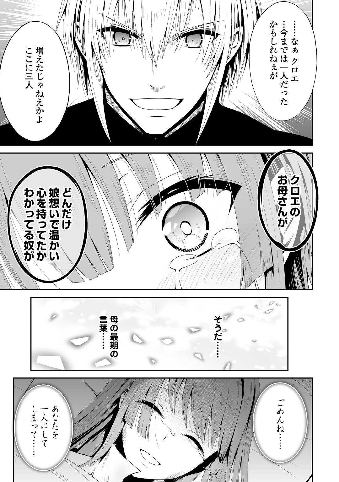 JARYUU TENSEI - raw - Chapter 37 - https://jpdd.ccdd.to/JPDD/jaryuutensei/174376/kwutggqjolp.jpg