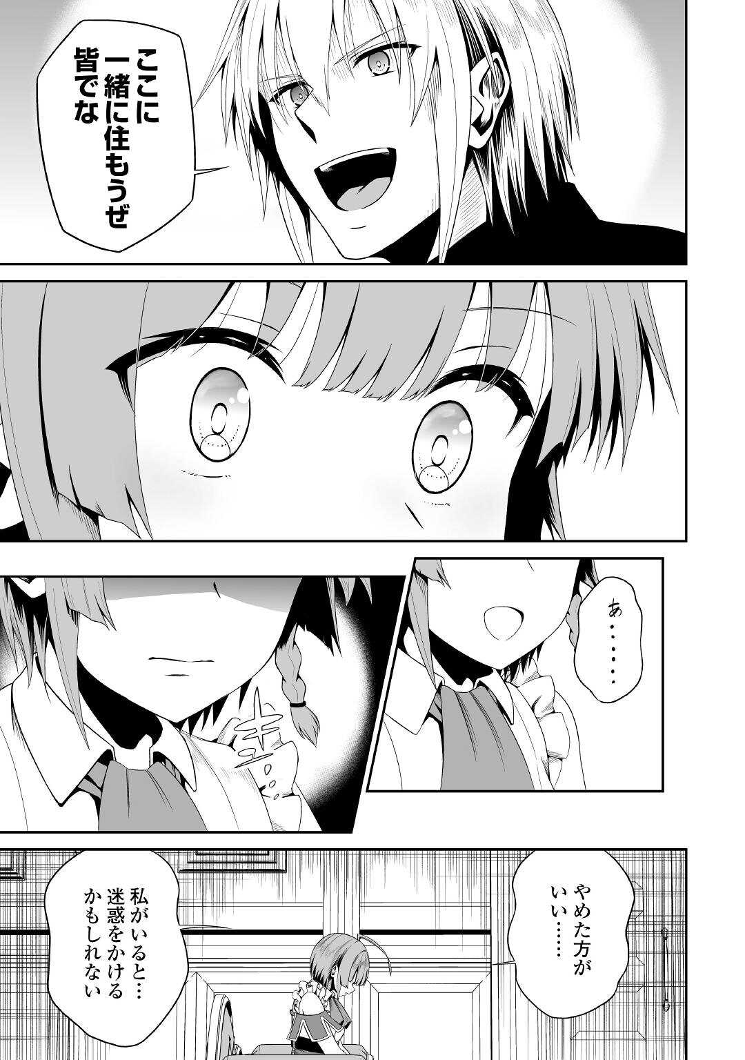 JARYUU TENSEI - raw - Chapter 37 - https://jpdd.ccdd.to/JPDD/jaryuutensei/174376/lcqjy1r3gyg.jpg