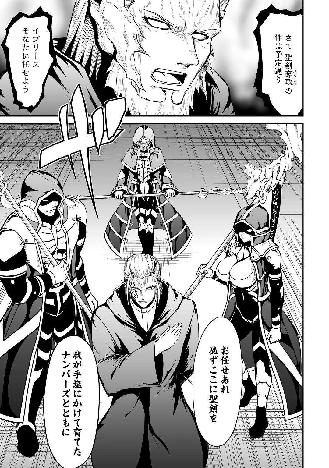 JARYUU TENSEI - raw - Chapter 37 - https://jpdd.ccdd.to/JPDD/jaryuutensei/174376/mcqqbepcbxz.jpg