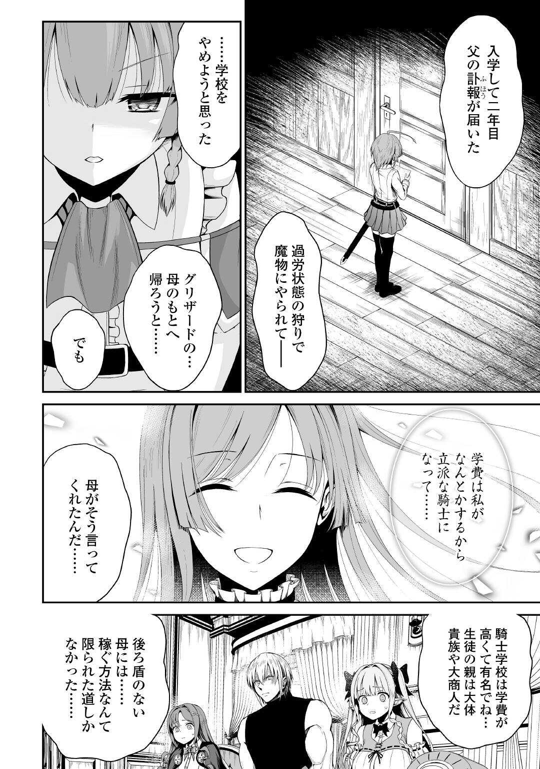 JARYUU TENSEI - raw - Chapter 37 - https://jpdd.ccdd.to/JPDD/jaryuutensei/174376/mwduindpu4i.jpg