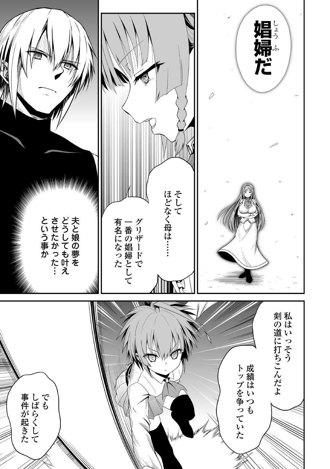 JARYUU TENSEI - raw - Chapter 37 - https://jpdd.ccdd.to/JPDD/jaryuutensei/174376/osie3ndfll0.jpg