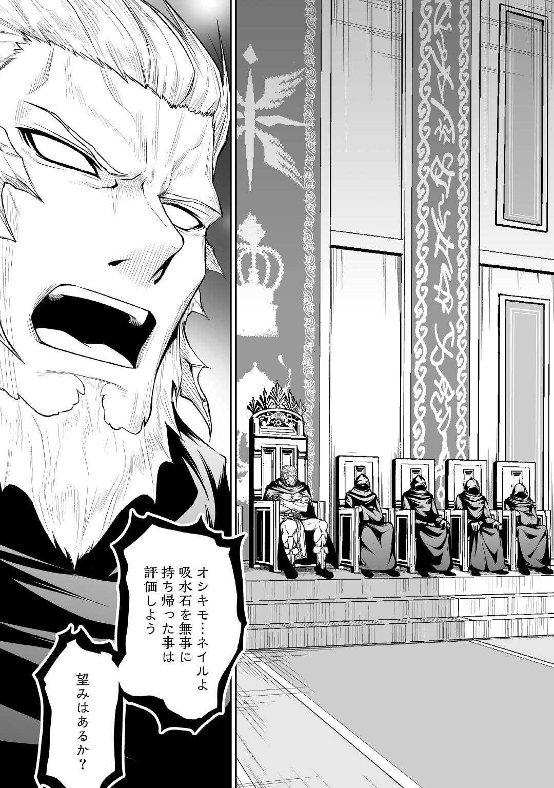 JARYUU TENSEI - raw - Chapter 37 - https://jpdd.ccdd.to/JPDD/jaryuutensei/174376/qc5cniiy1ul.jpg