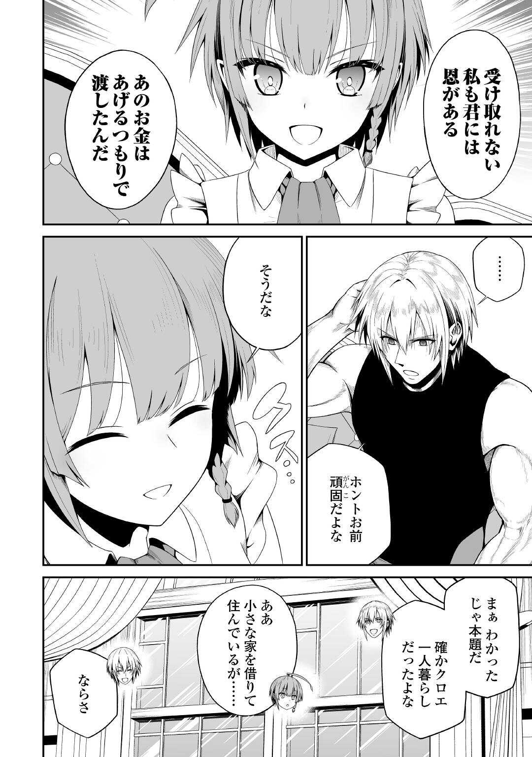 JARYUU TENSEI - raw - Chapter 37 - https://jpdd.ccdd.to/JPDD/jaryuutensei/174376/qsufh0y0nxl.jpg