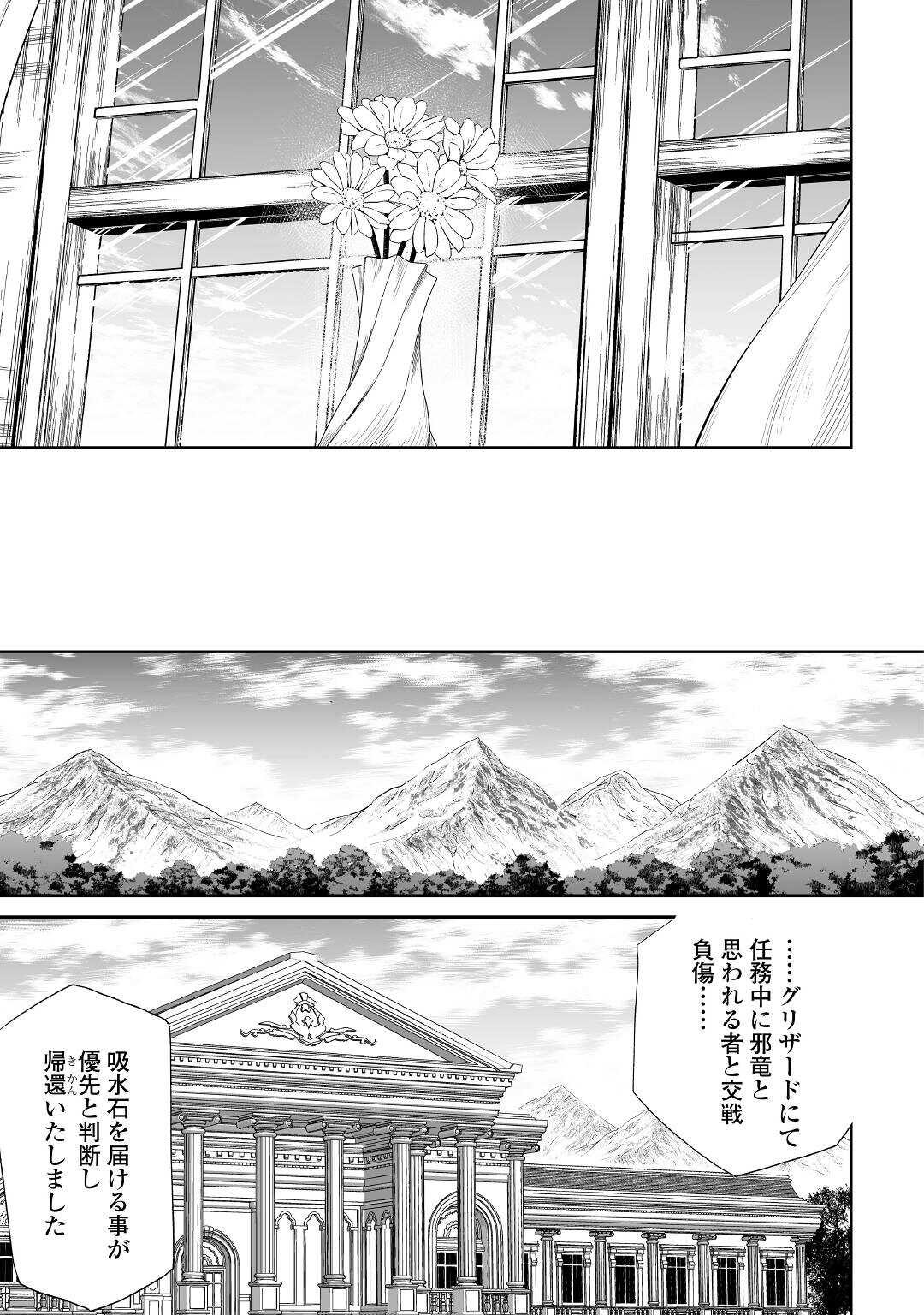 JARYUU TENSEI - raw - Chapter 37 - https://jpdd.ccdd.to/JPDD/jaryuutensei/174376/r15zmm5kdfg.jpg