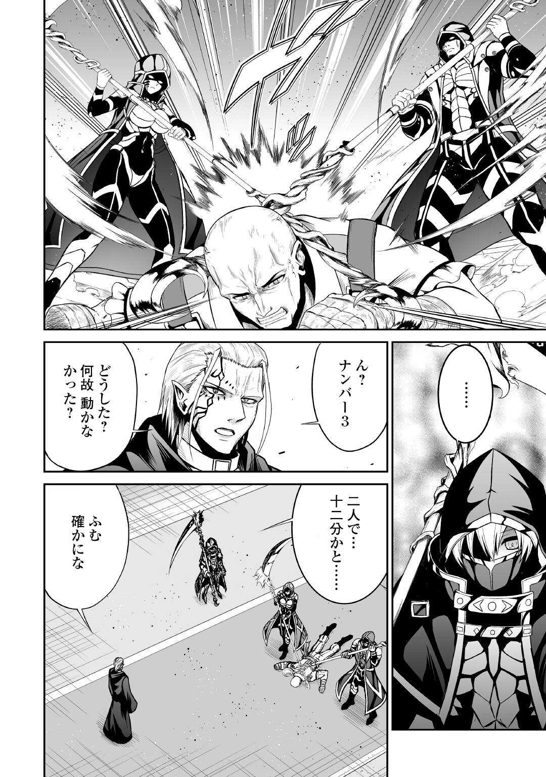 JARYUU TENSEI - raw - Chapter 37 - https://jpdd.ccdd.to/JPDD/jaryuutensei/174376/s12itx1aeva.jpg
