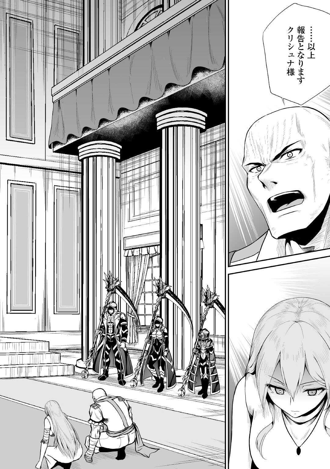JARYUU TENSEI - raw - Chapter 37 - https://jpdd.ccdd.to/JPDD/jaryuutensei/174376/sisps3kfpov.jpg