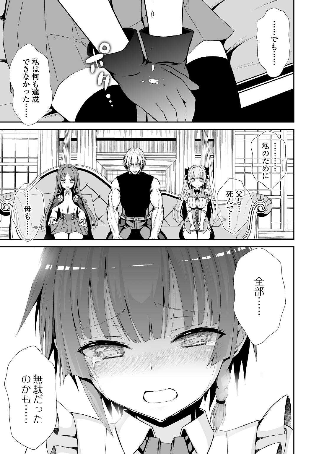 JARYUU TENSEI - raw - Chapter 37 - https://jpdd.ccdd.to/JPDD/jaryuutensei/174376/t5odb1xzqqt.jpg