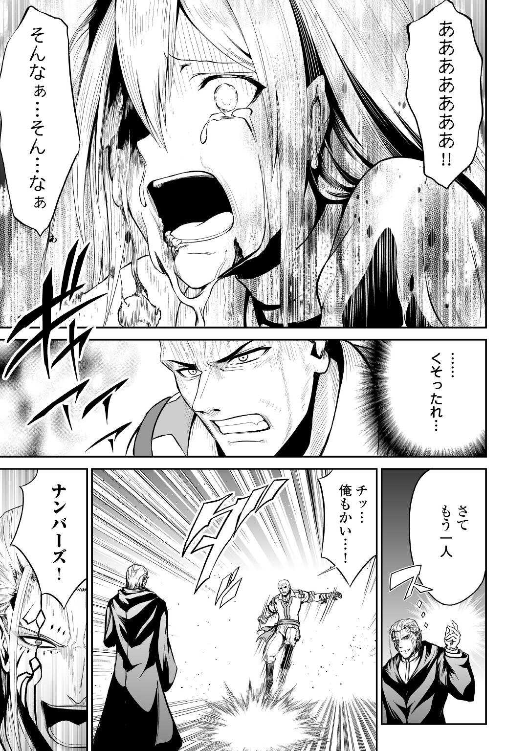 JARYUU TENSEI - raw - Chapter 37 - https://jpdd.ccdd.to/JPDD/jaryuutensei/174376/tj4icmi0iol.jpg