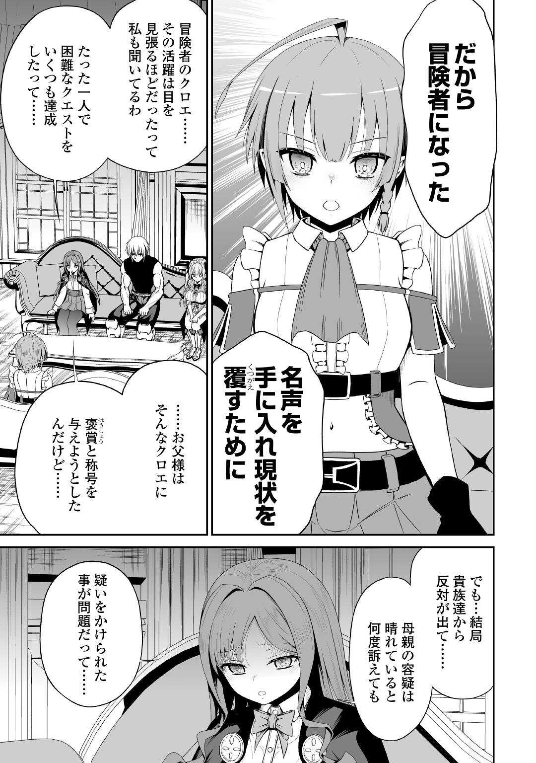 JARYUU TENSEI - raw - Chapter 37 - https://jpdd.ccdd.to/JPDD/jaryuutensei/174376/x3nrtup0txy.jpg