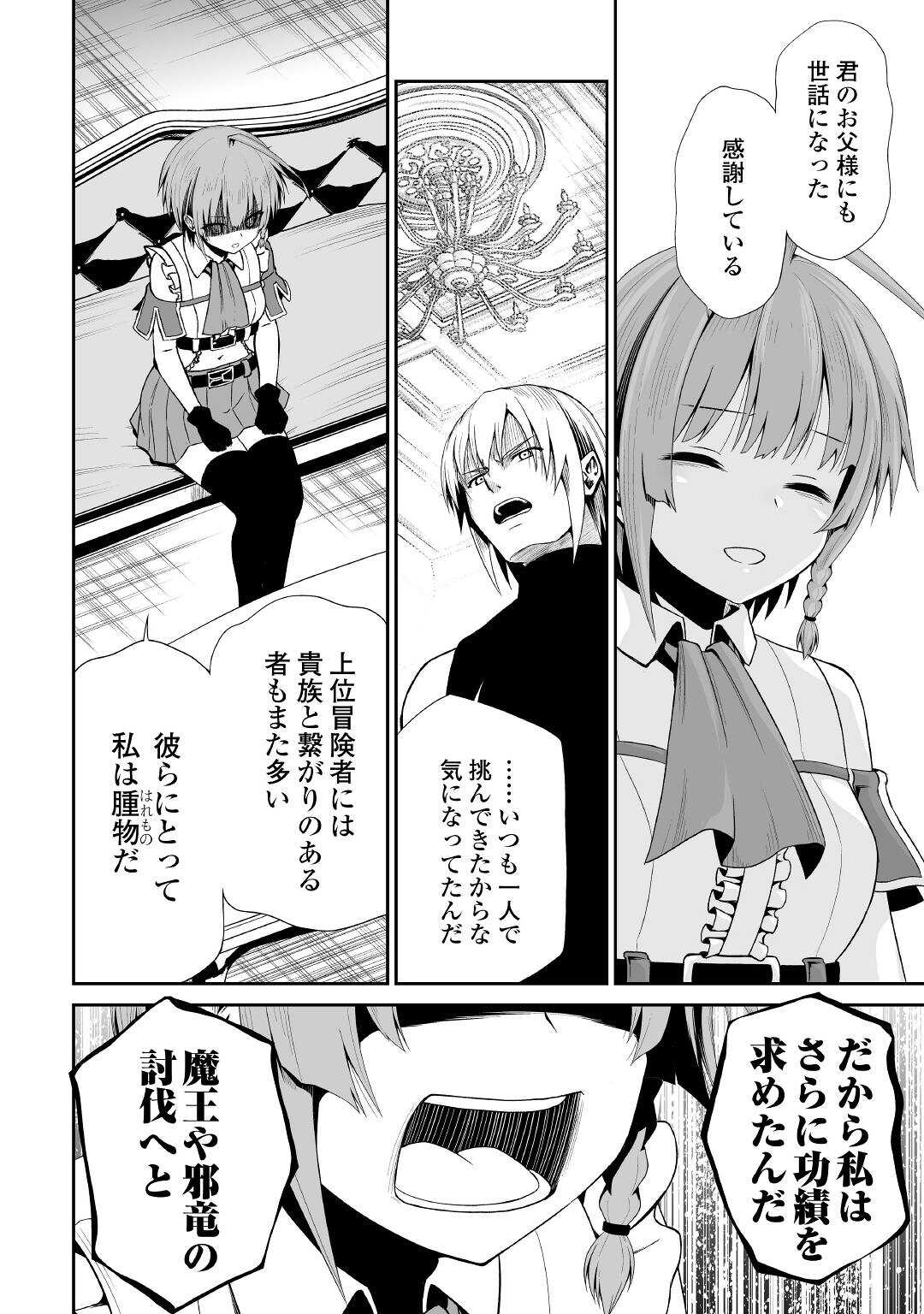 JARYUU TENSEI - raw - Chapter 37 - https://jpdd.ccdd.to/JPDD/jaryuutensei/174376/x4a0mgk2m2z.jpg