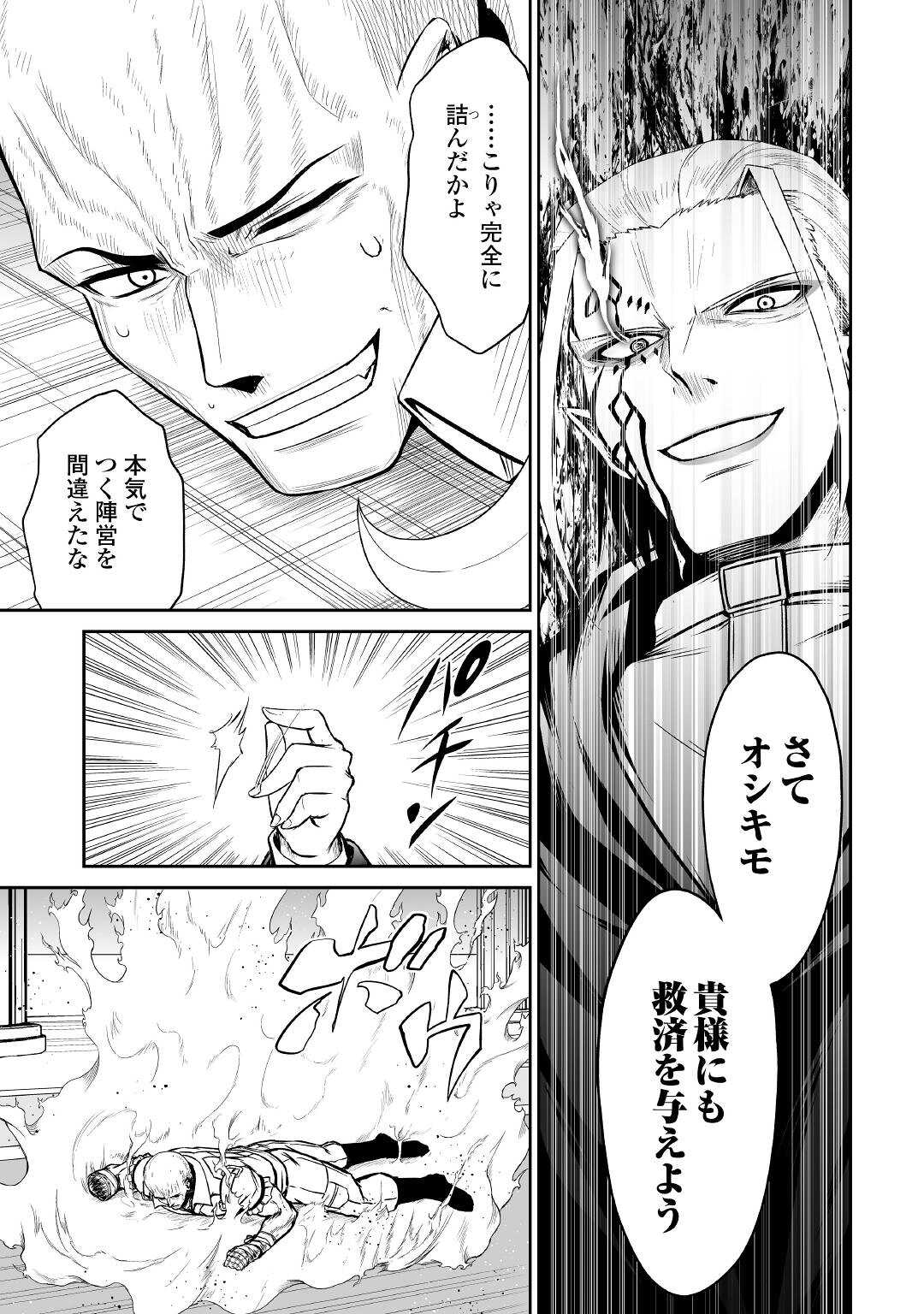 JARYUU TENSEI - raw - Chapter 37 - https://jpdd.ccdd.to/JPDD/jaryuutensei/174376/xa0ckko4sau.jpg