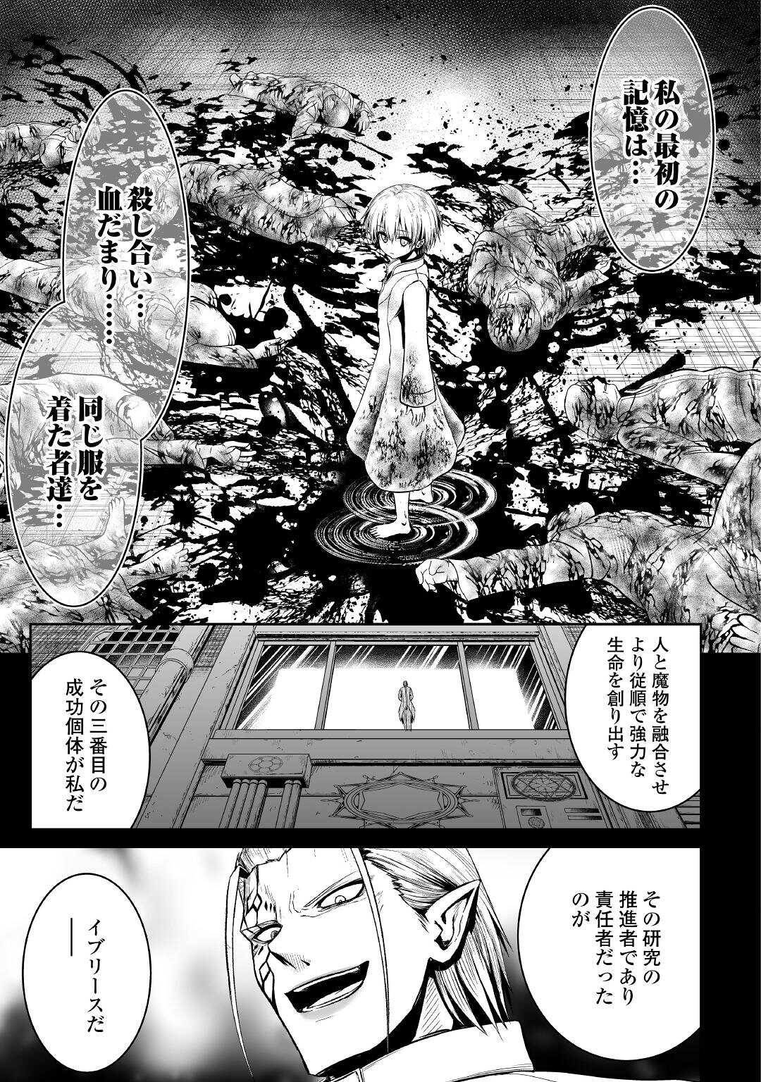 JARYUU TENSEI - raw - Chapter 39 - https://jpdd.ccdd.to/JPDD/jaryuutensei/180382/1y1pwuzdzdk.jpg