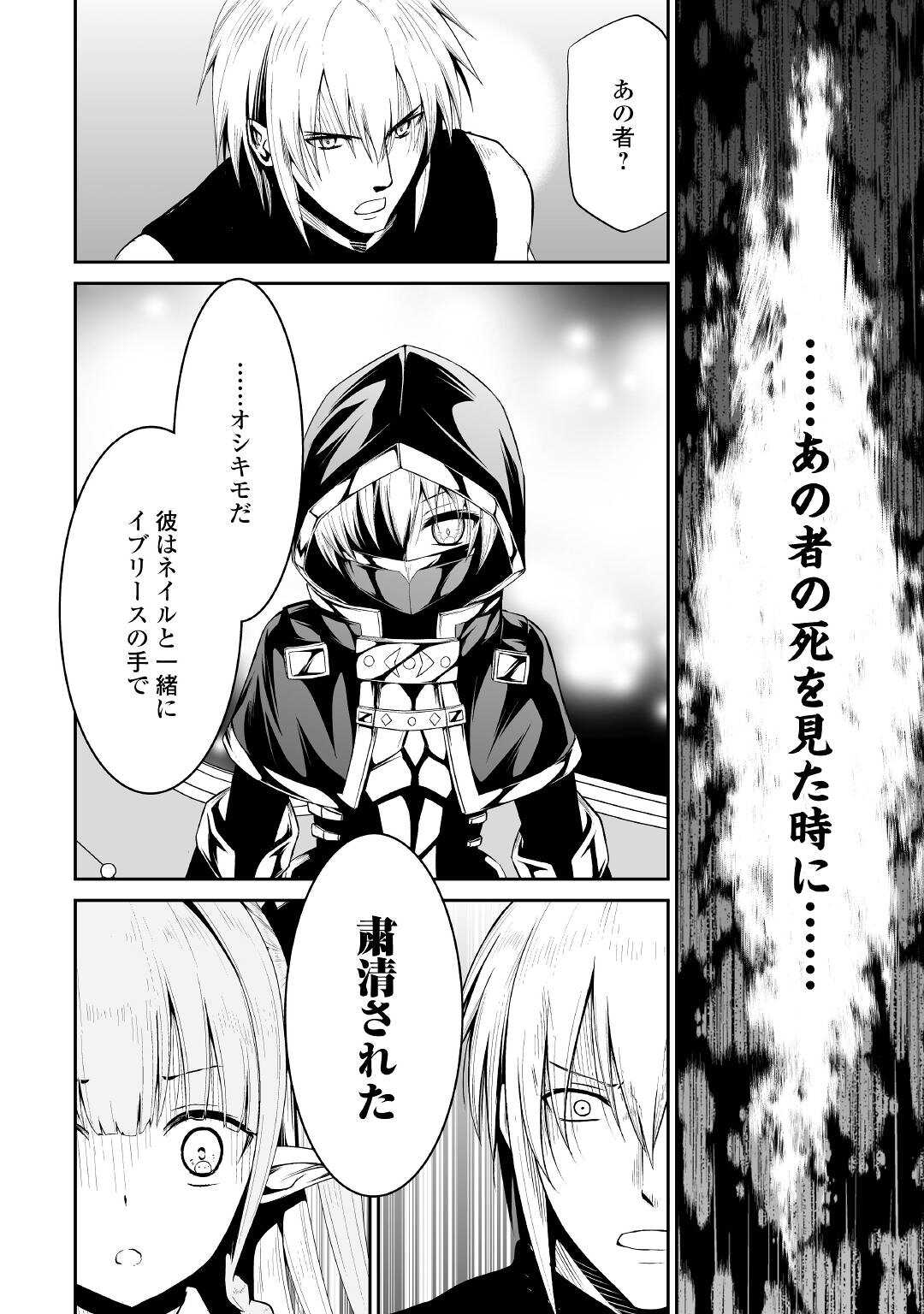 JARYUU TENSEI - raw - Chapter 39 - https://jpdd.ccdd.to/JPDD/jaryuutensei/180382/4pzqf4v42fx.jpg