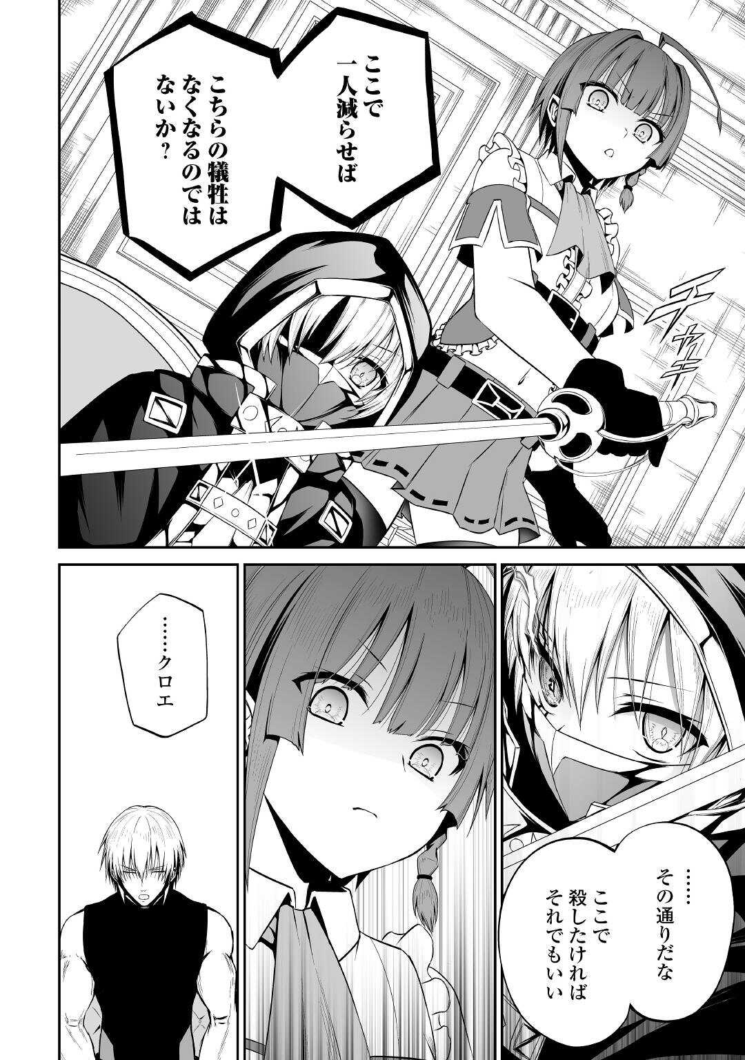 JARYUU TENSEI - raw - Chapter 39 - https://jpdd.ccdd.to/JPDD/jaryuutensei/180382/54b0u0y4j5e.jpg