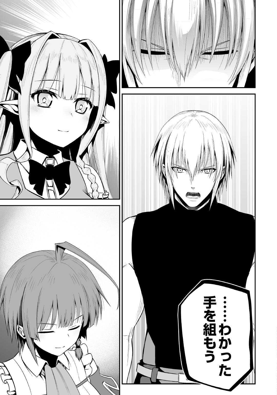 JARYUU TENSEI - raw - Chapter 39 - https://jpdd.ccdd.to/JPDD/jaryuutensei/180382/b1iltaekyvi.jpg