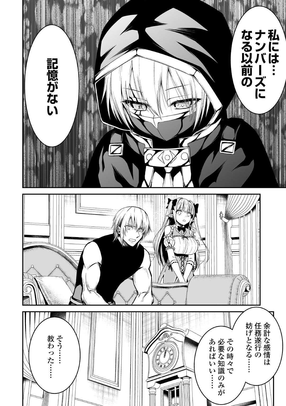 JARYUU TENSEI - raw - Chapter 39 - https://jpdd.ccdd.to/JPDD/jaryuutensei/180382/bcakexw3bm5.jpg